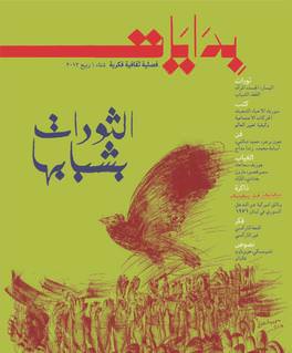 Issue 1 – 2012