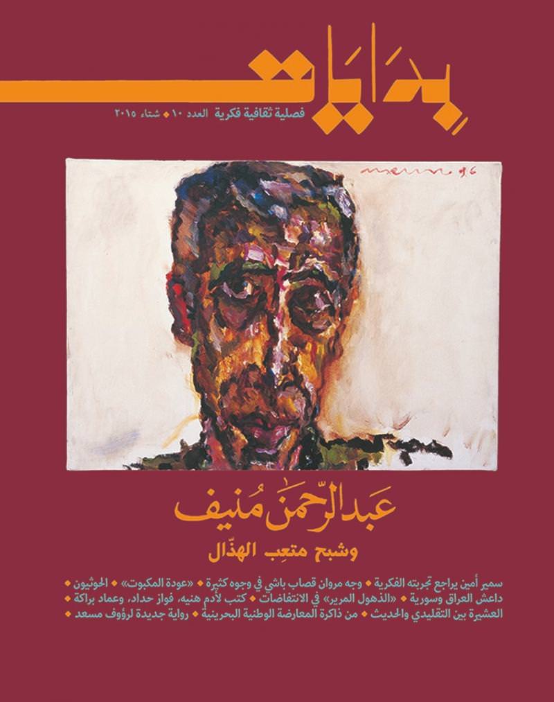 Issue 10 – 2015