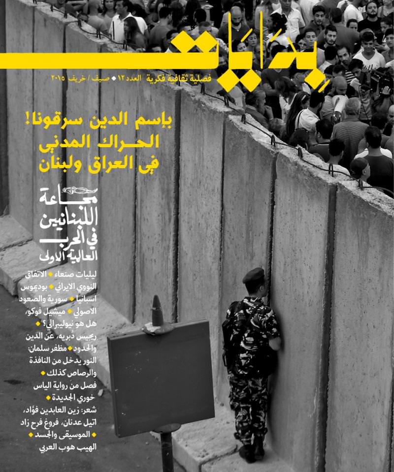 Issue 12 – 2015