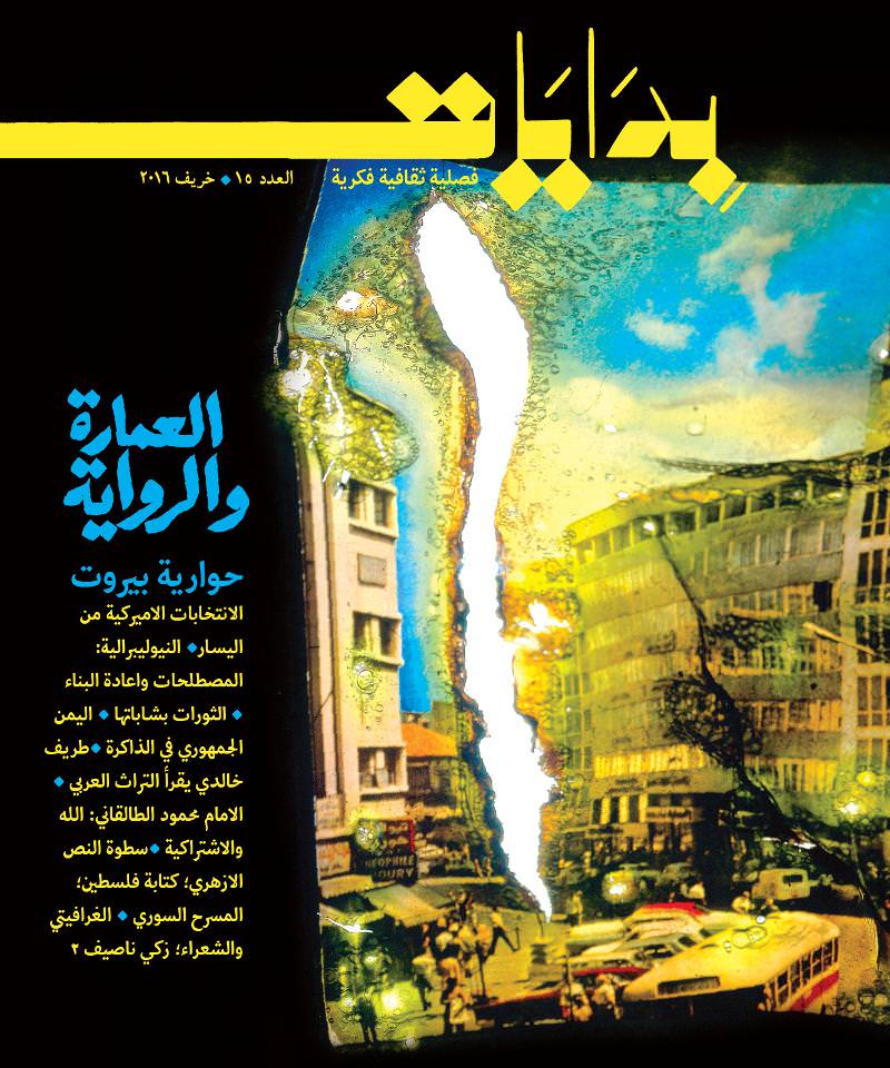 Issue 15 – 2016