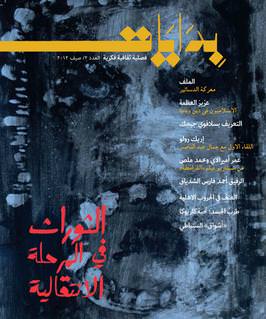 Issue 2 – 2012