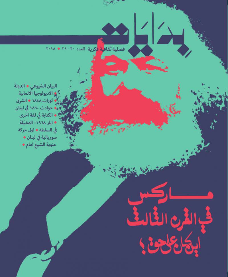 Issues 20-21 – 2019