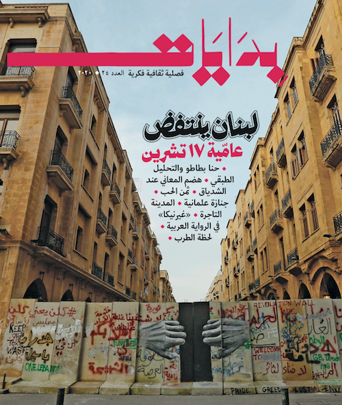 Issue 25 – 2020