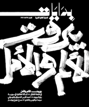 Issue 27 – 2020