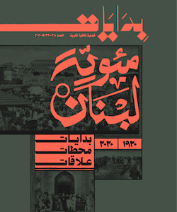 Issues 28-29 – 2020