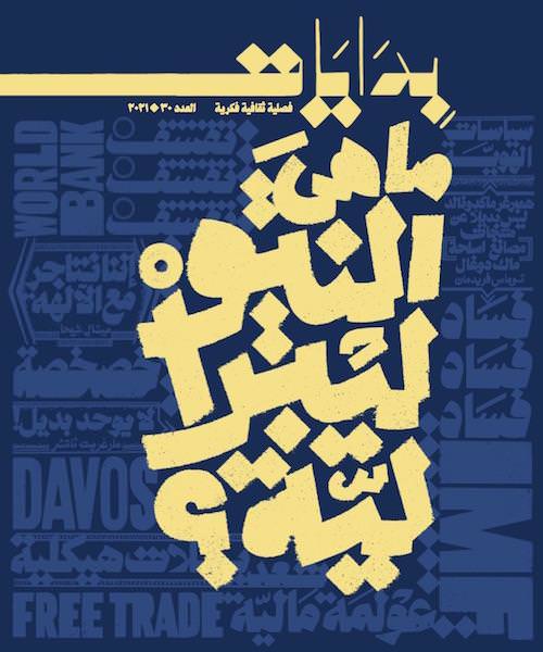 Issue 30 – 2021