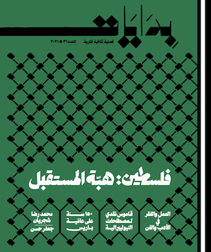 Issue 31 – 2021