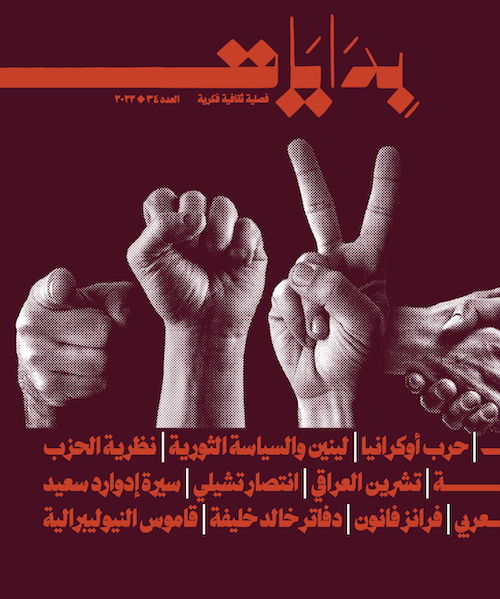 Issue 34 – 2022