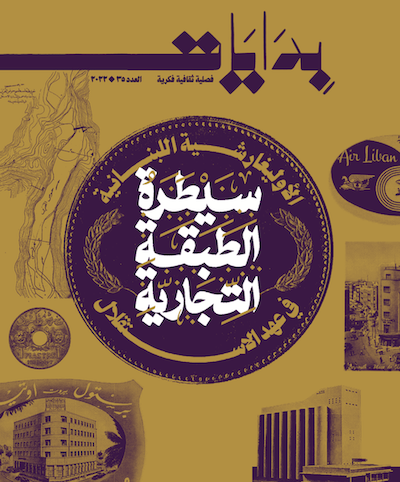 Issue 35 – 2022