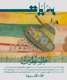 Issue 5 – 2013
