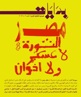 Issue 6 – 2013