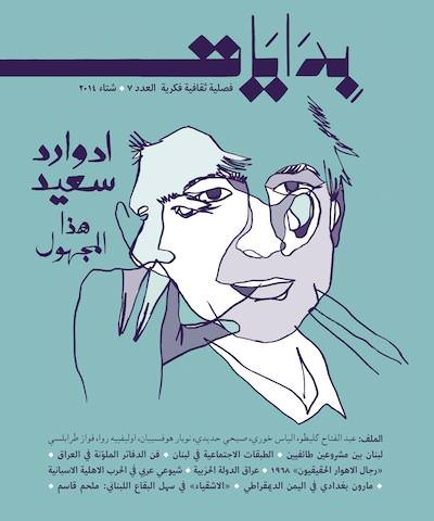 Issue 7 – 2014