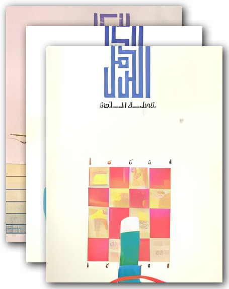 Al-Karmil