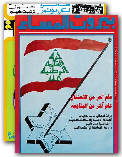 Bayrut al-Masa