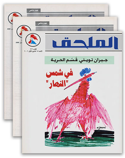 Mulhaq al-Nahar al-Thaqafi