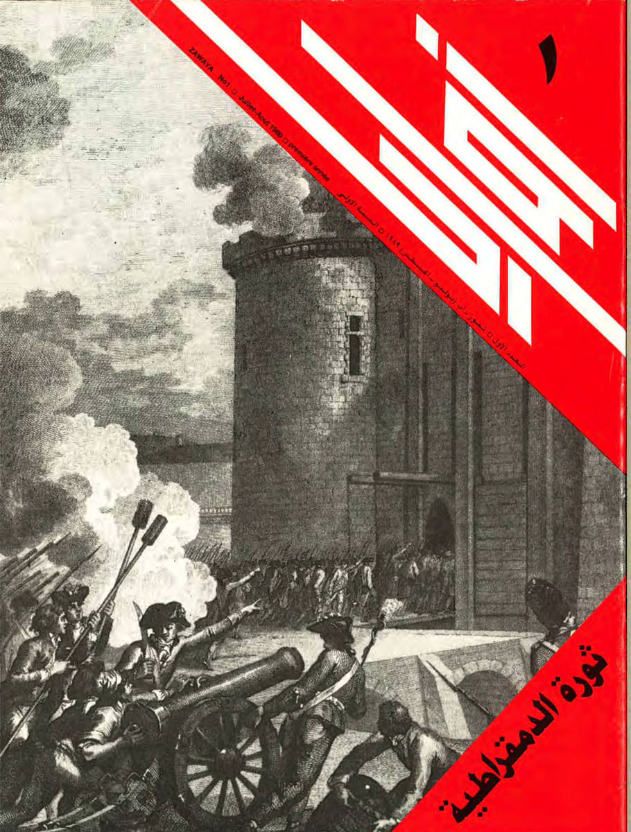 Issue 1